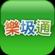 程序图标：樂圾通