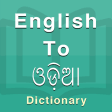 Odia Dictionary New