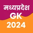 プログラムのアイコン：Madhya Pradesh Gk 2023 Hi…