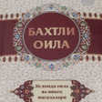 Icon of program: Baxtiyor oila haqida sabo…
