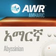 程序图标：AWR Amharic Radio
