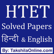 プログラムのアイコン：HTET Practice Question Se…