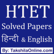 HTET Practice Question Sets in Hindi & English