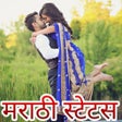 程序图标：New Marathi Status - Dp, …