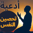 Ícone do programa: Self-protection prayers