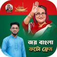 Ikona programu: জয় বল ফট ফরম