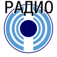 Icon of program: Все радио онлайн Маяк КП …