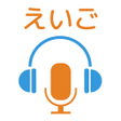 Icon of program: 英単語から発音まで手軽に英語学習-英語発音ドリルA…