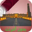 Qatar Prayer Times offline