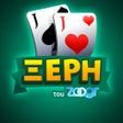 Icon of program: Ξερή του Zoo.gr