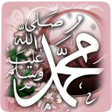 程序图标：142 Durood Shareef Collec…