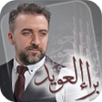 프로그램 아이콘: براء العويد - طيور الجنة