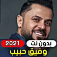 程序图标：Wafiq Habib 2021 without …