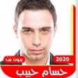 Icon of program: اغاني حسام حبيب القديمة ب…