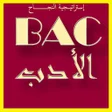 プログラムのアイコン：حوليات بكالوريا محلولة  ا…