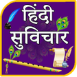 程序图标：Hindi Suvichar