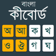 Symbol des Programms: Bangla Keyboard