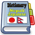 Ikon program: Nepali Japanese Dictionar…