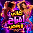Icon of program: اغاني افراح ومناسبات2025ك…