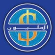 程序图标：المليونير - الى المليون