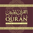 Programikonen: The Clear Quran