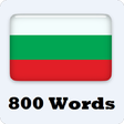 程序图标：Learn Bulgarian language