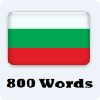 Learn Bulgarian language