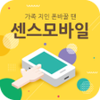 程序图标：센스모바일-스마트폰 가격정보