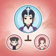 程序图标：錦繡人生
