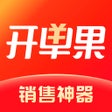 Ikona programu: 开单果-轻松获客高效开单