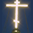 プログラムのアイコン：Orthodox prayers audio of…