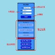 Ikon program: 簡易坐標轉換(限臺灣本島)