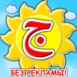 Ícone do programa: Арабский алфавит для дете…