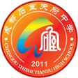 Ikona programu: 石室天府中学