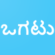 程序图标：Kannada  Riddles  ಕನನಡ  ಒ…