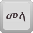 Mela Amharic Keyboard icon