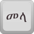 Mela Amharic Keyboard