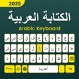 プログラムのアイコン：Arabic Keyboard :Arabic T…