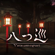 프로그램 아이콘: Yatsumeguri