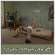 Icon of program: اغانى مروان بابلو بدون نت