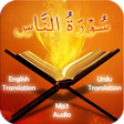 Surah Nas icon