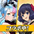 Ikon program: ヴァルキリーコネクト-至高のハイファンタジーRPG…