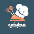 وصفات طبخ icon