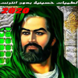 Icon of program: لطميات حسينية بدون انترنت…