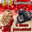 Icon of program: Поздравления С Днем Рожде…