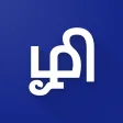 தமழ - Tamil Text to Speech