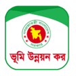程序图标：ভম উননয়ন কর
