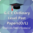 プログラムのアイコン：OL Past Papers  Text Book…
