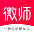 프로그램 아이콘: 微师-在线直播授课云课堂