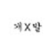 ไอคอนของโปรแกรม: 서버 시간 확인